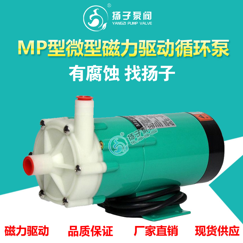 <b>MP型微型磁力循環驅動泵</b>