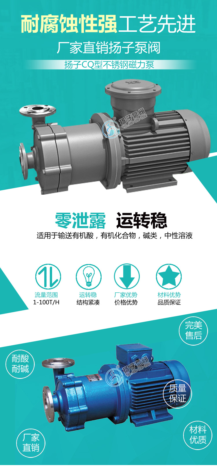CQ不銹鋼磁力泵優點說明