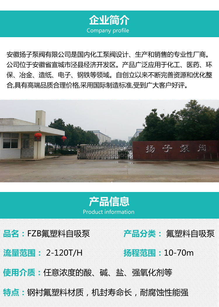 揚子泵閥企業說明