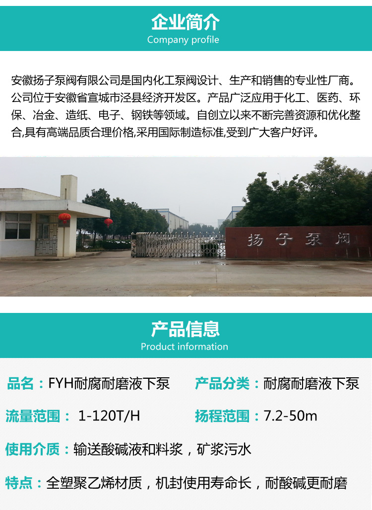 揚子泵閥廠家