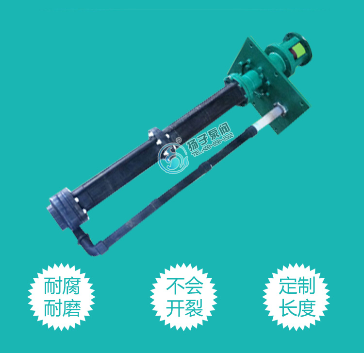 LYH氟塑料液下泵優點說明