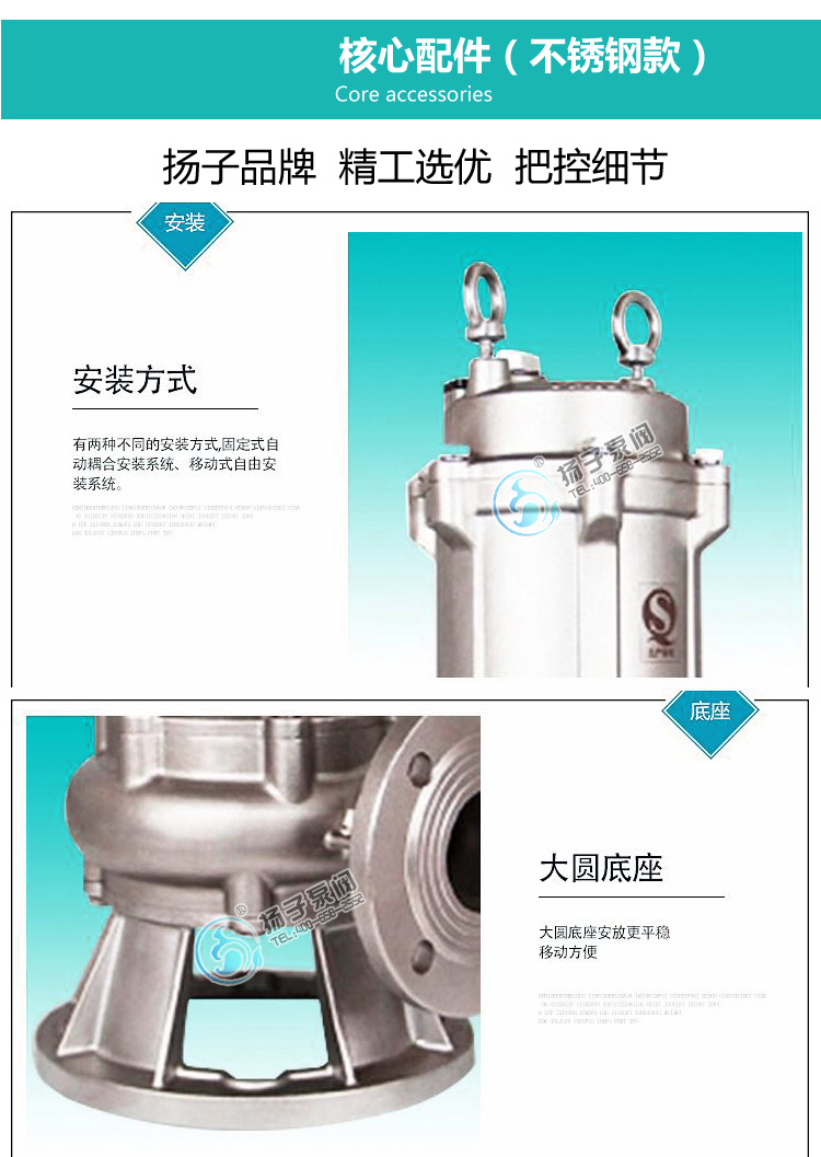 WQ型潛水排污泵性能優點說明