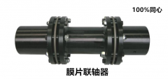 <b>膜片聯軸器和梅花聯軸器之間區別</b>